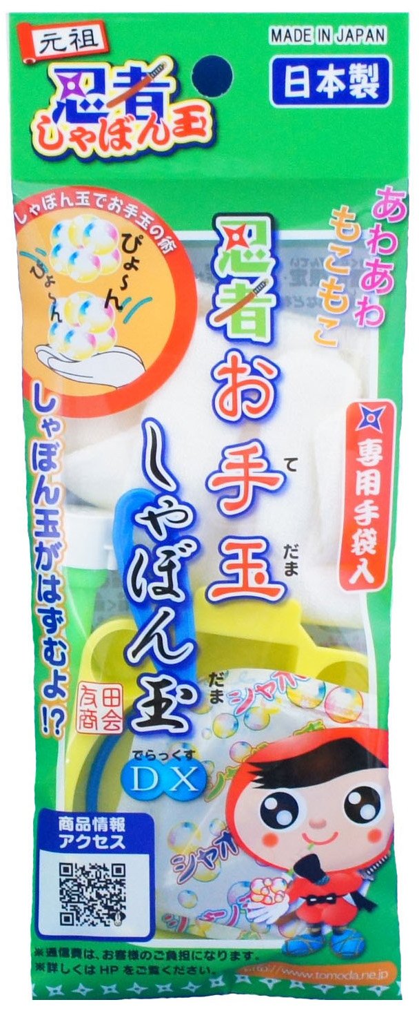 Amazon | トモダ しゃぼん玉 忍者 お手玉しゃぼん玉 DX 日本製